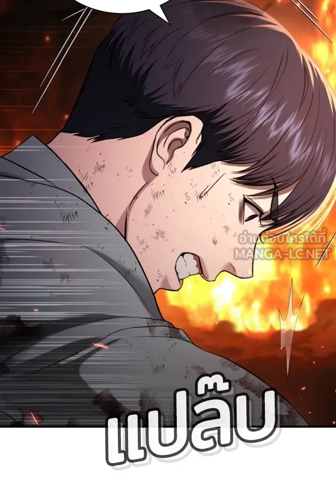 คูเซรา ตอนที่ 20 รูปที่ 157