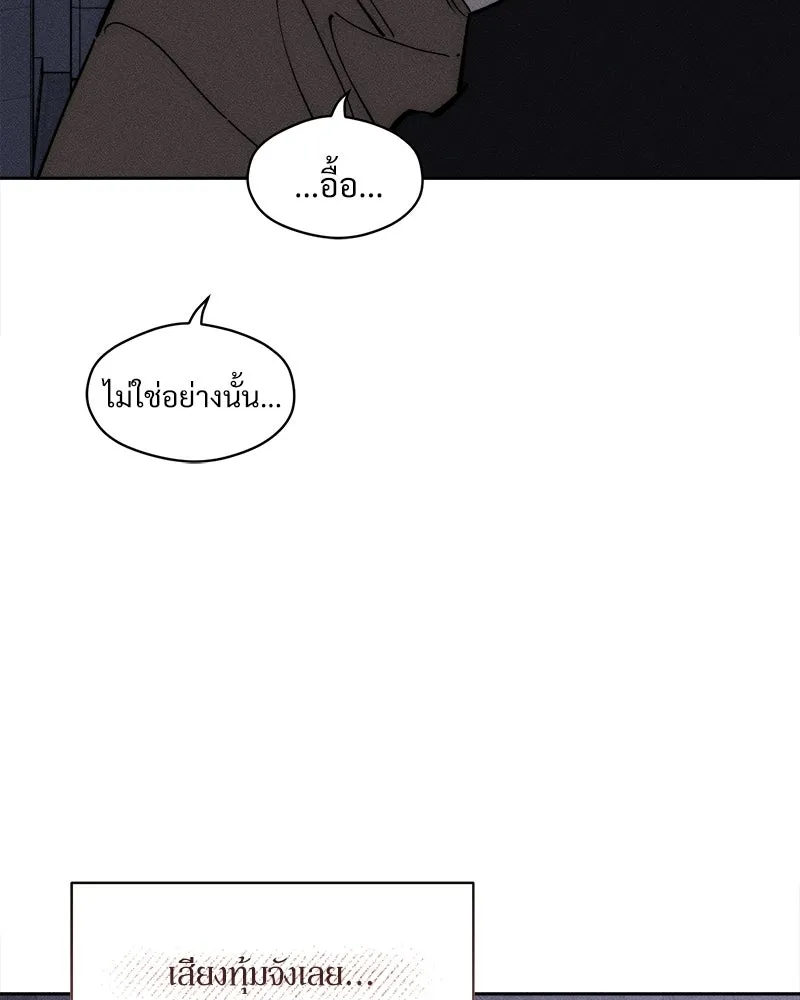 บุปผารุ่มราคะ ตอนที่ 96 รูปที่ 79