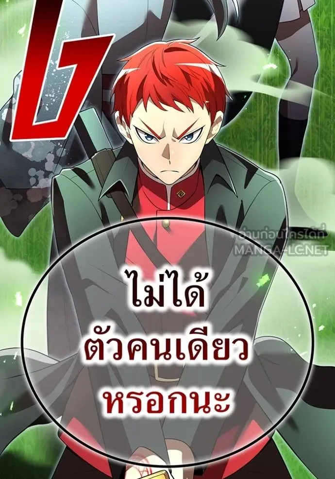 ฮันเตอร์สกิลโกง ตอนที่ 35 รูปที่ 177