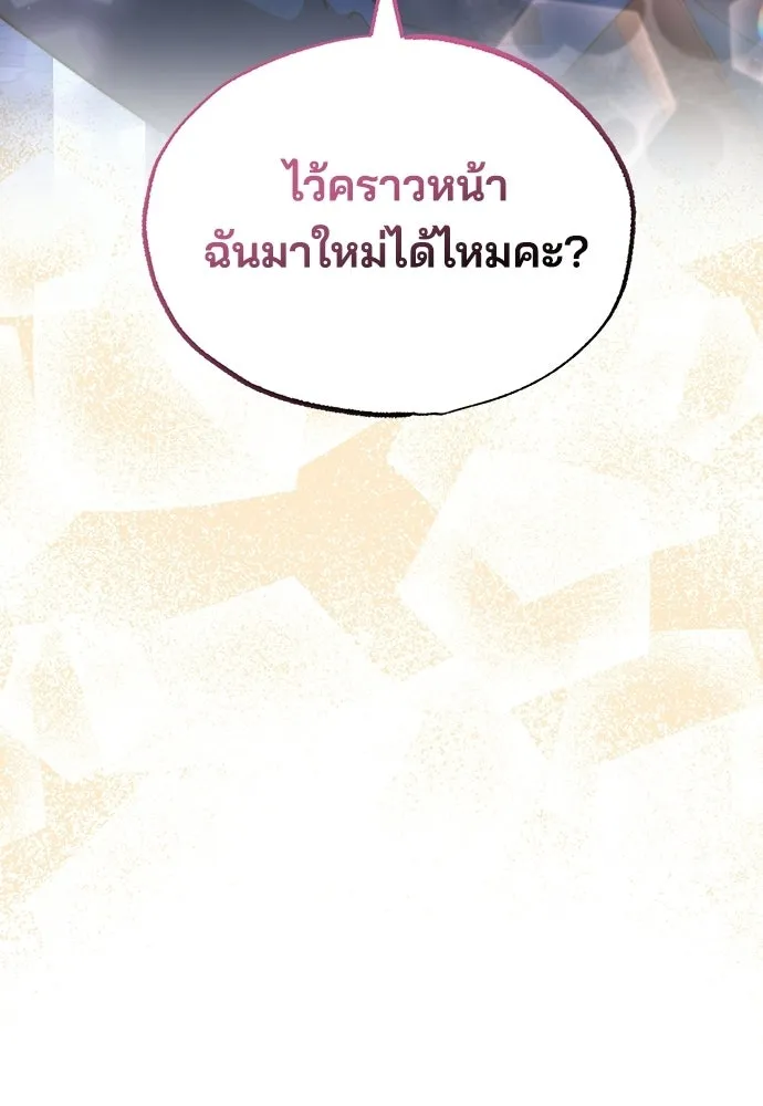 ร้านสะดวกซื้อต่างโลก ตอนที่ 11 รูปที่ 79