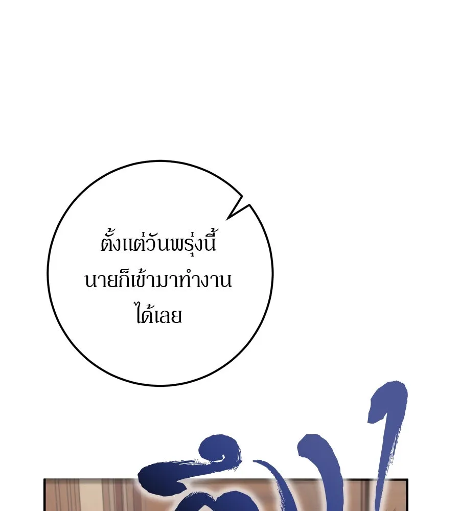 เบื้องหลังรอยยิ้มของเจ้าหญิง ตอนที่ 19 รูปที่ 82