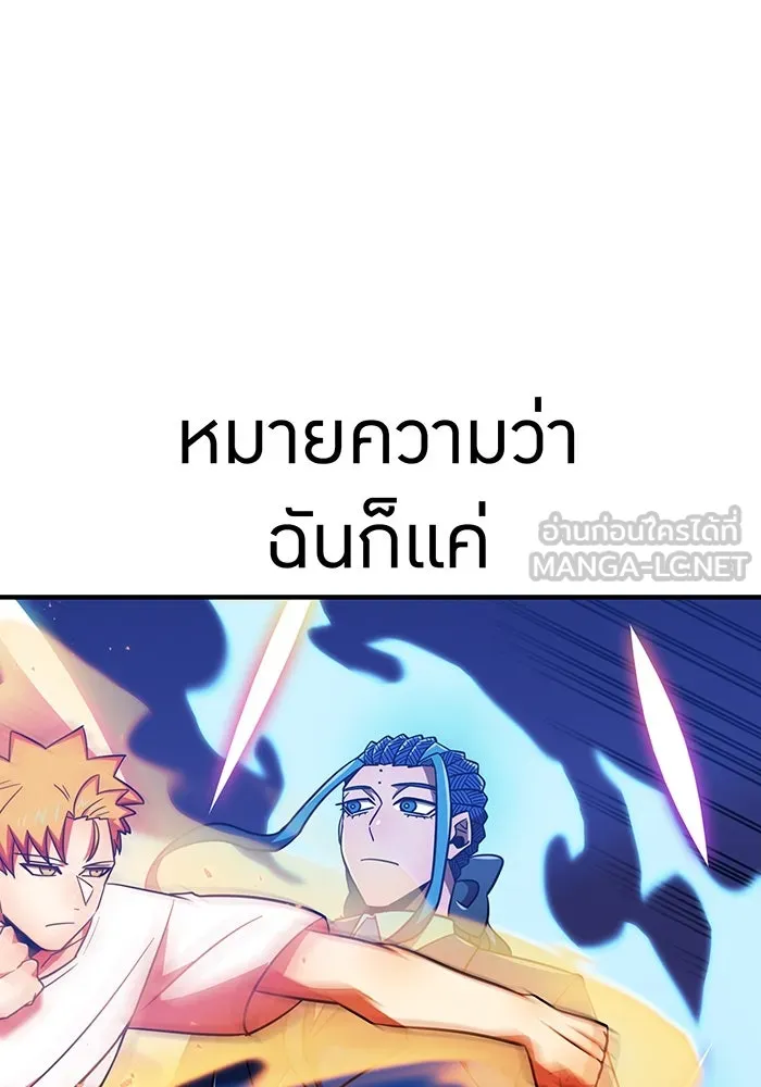 เพลเยอร์เลือดเทวะ ตอนที่ 121 vs แซบนอค รูปที่ 138
