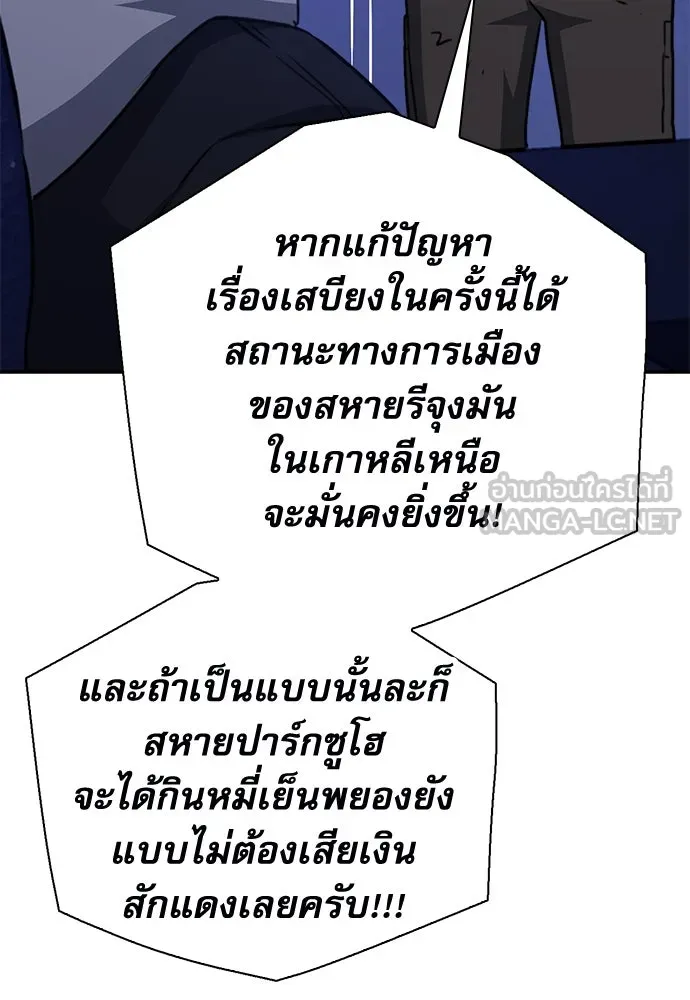 ดรูอิดแห่งสถานีโซล ตอนที่ 154 รูปที่ 24