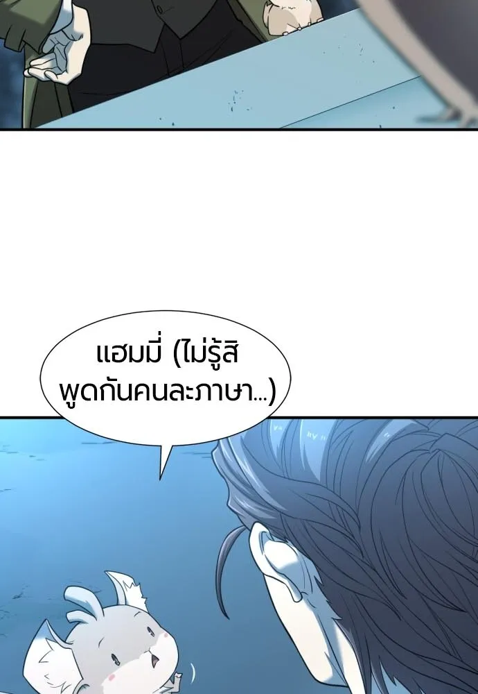 ยอดสถาปนิกผู้พิทักษ์อาณาจักร ตอนที่ 120 รูปที่ 22