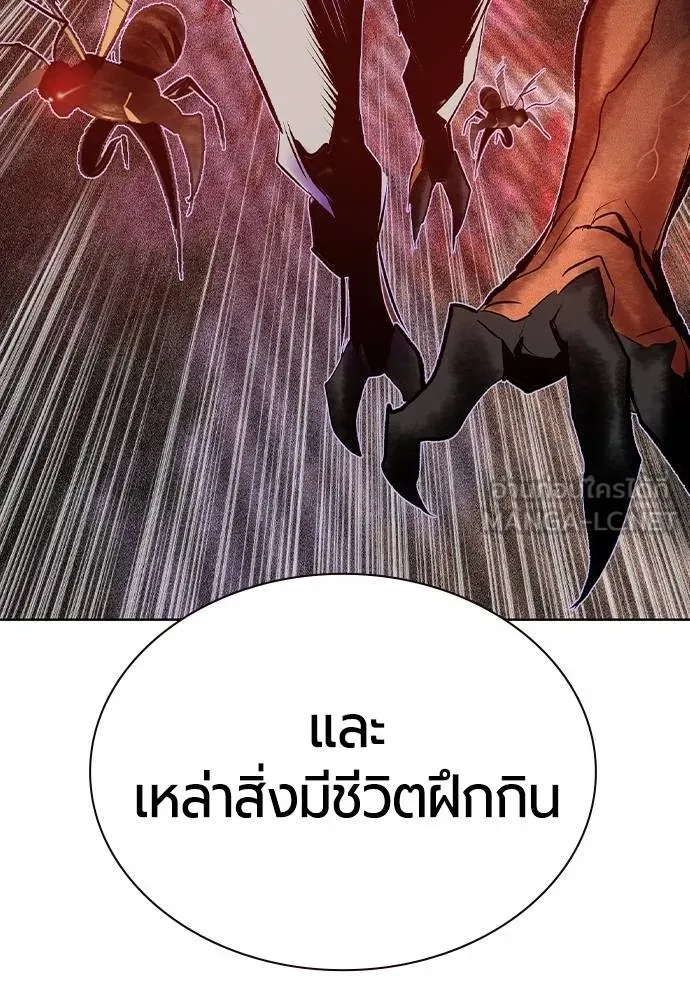 Jungle Juice ตอนที่ 128 รูปที่ 18