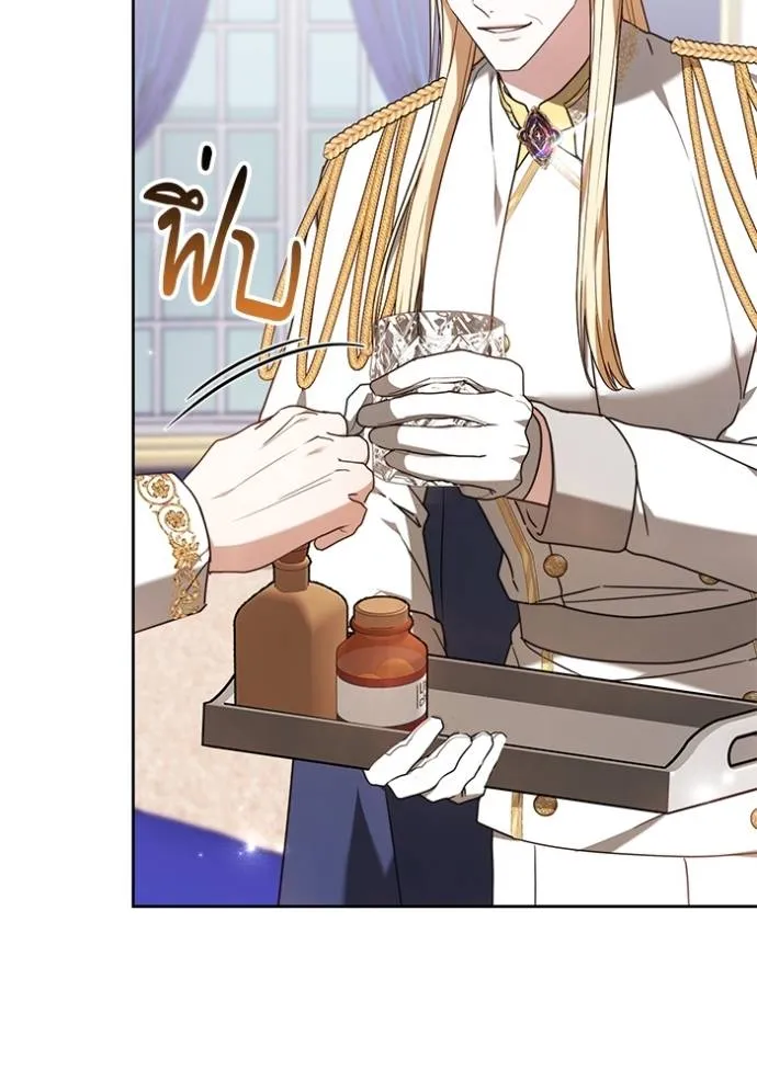 เจ้าสาวอัคนีดำ ตอนที่ 80 รูปที่ 149