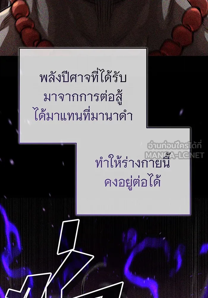 จอมเวทเกิดใหม่ในรอบ 66666 ปี ตอนที่ 88 รูปที่ 57
