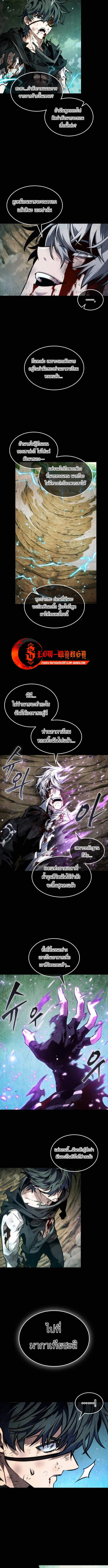 The Last Adventurer ตอนที่ ตอนที่ 96 รูปที่ 5