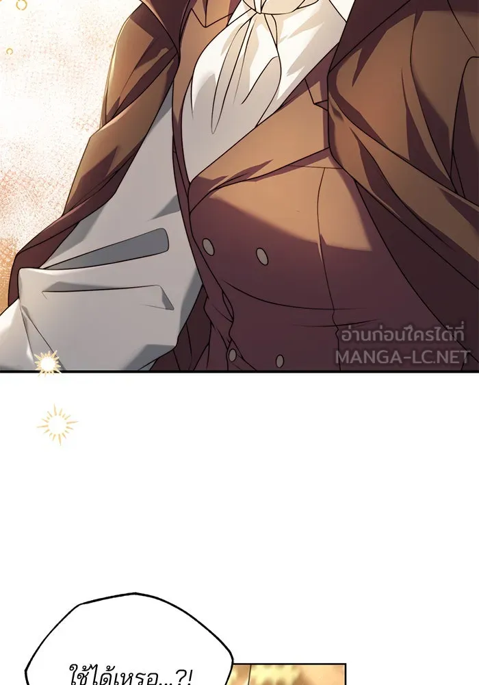 แผนหย่าสามีทรราช ตอนที่ 21 รูปที่ 51