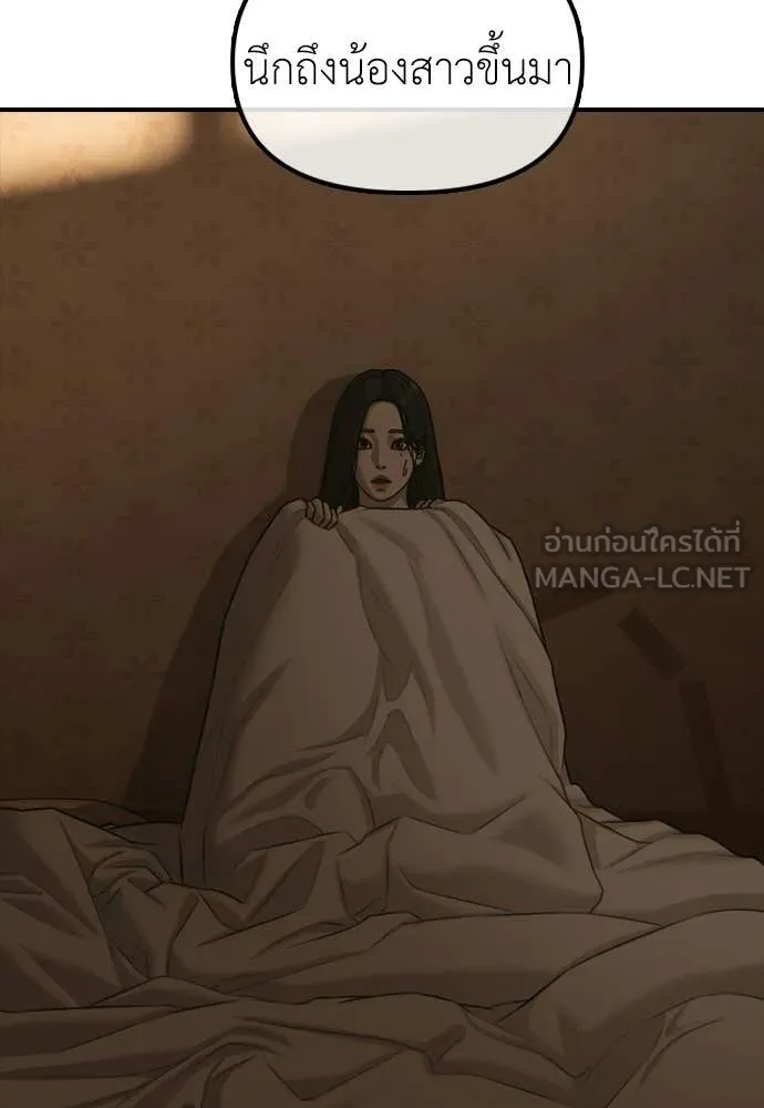ผู้กล้าฝ่า ตอนที่ 49 รูปที่ 95