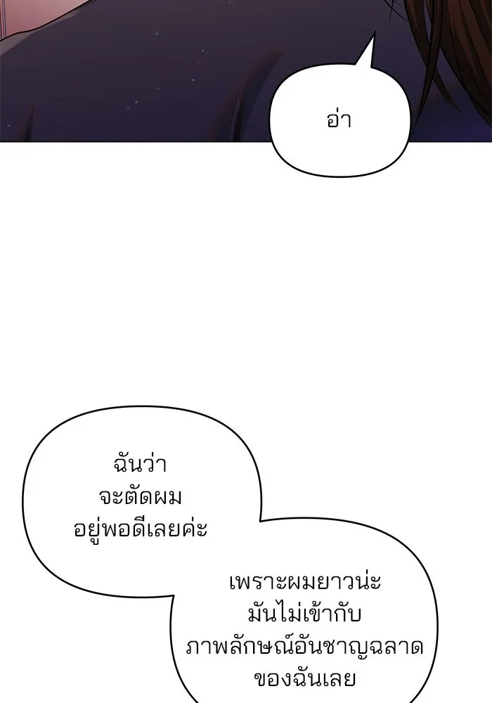 คู่มือคว้าหัวใจนายตัวร้าย ตอนที่ 65 รูปที่ 119