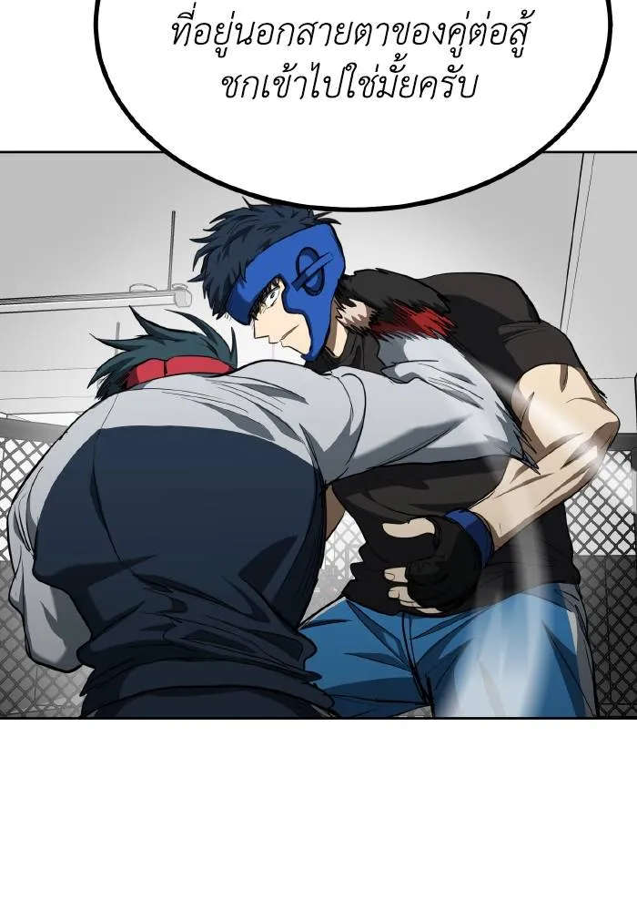 ราชาแห่งอ็อกทากอน ตอนที่ 70 รูปที่ 13