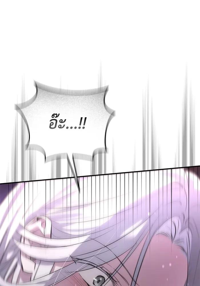 ยามหมาป่าทมิฬเพรียกหา ตอนที่ 3 รูปที่ 52