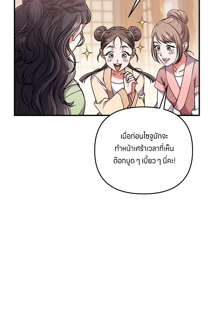 ข้าเนี่ยนะเป็นพระสนม ตอนที่ 2 เจ้าคบชู้กับชายอื่นงั้นหรือ รูปที่ 137