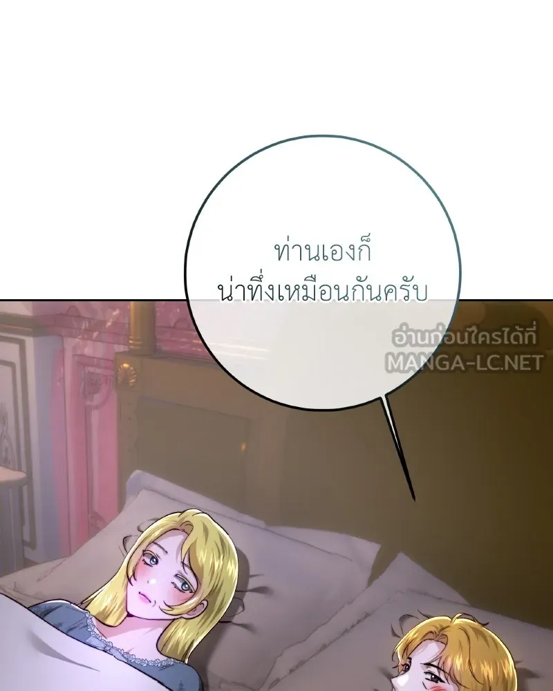 เจ้าหญิงคลั่งแห่งวังหลวง ตอนที่ 97 รูปที่ 39