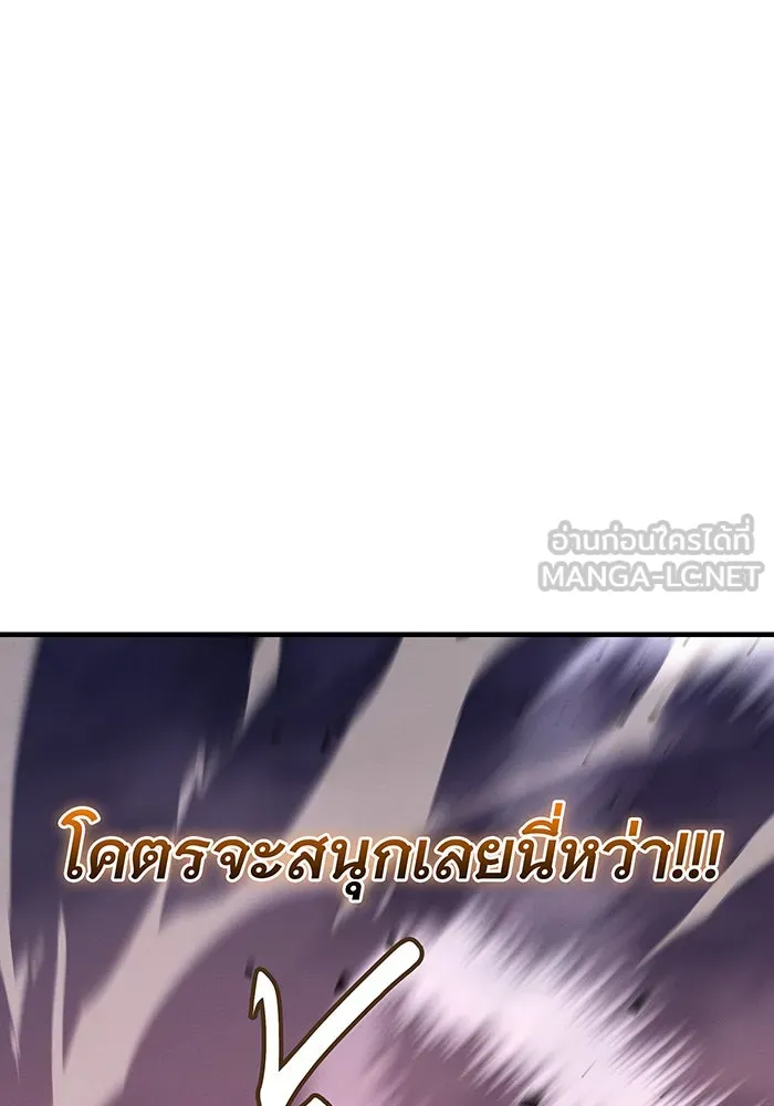 เกิดใหม่พร้อมพลังแห่งราชัน ตอนที่ 122 รูปที่ 27