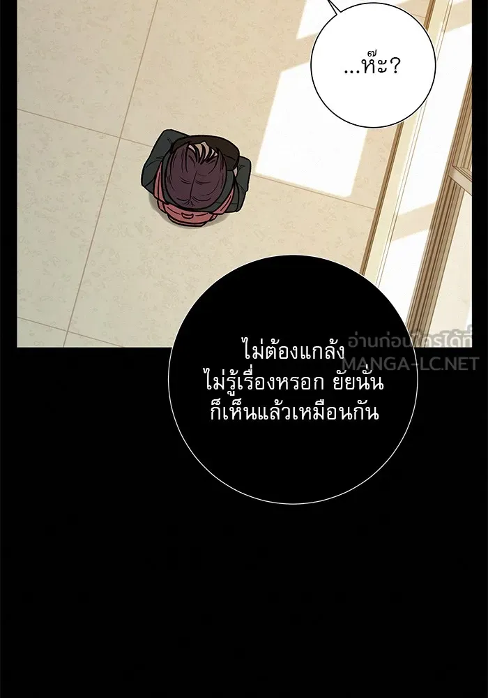 ปฏิบัติการรักวุ่นหัวใจ ตอนที่ 9 รูปที่ 12