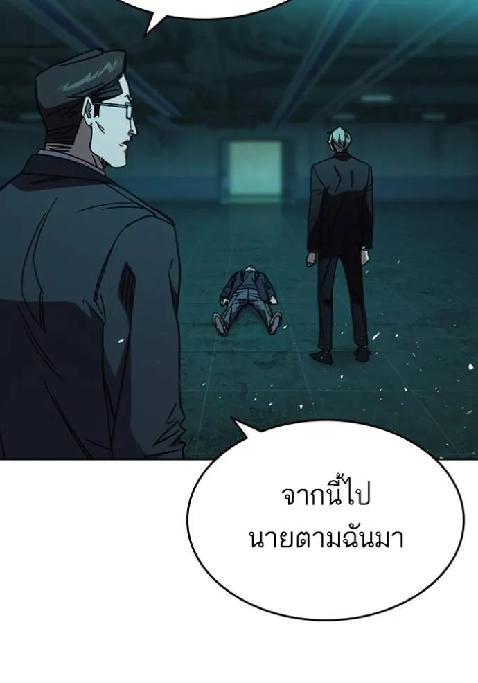 Study Group ตอนที่ 256 รูปที่ 115