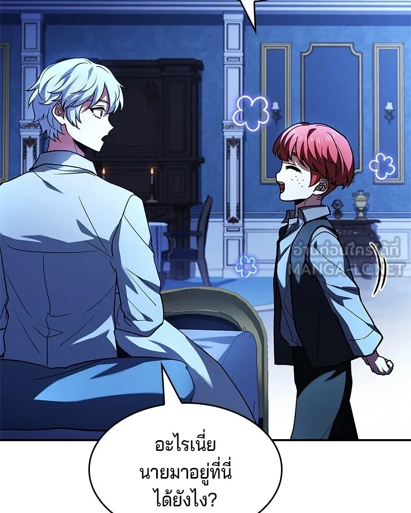 เจ้าชายแผนโบราณ ตอนที่ 18 รูปที่ 135
