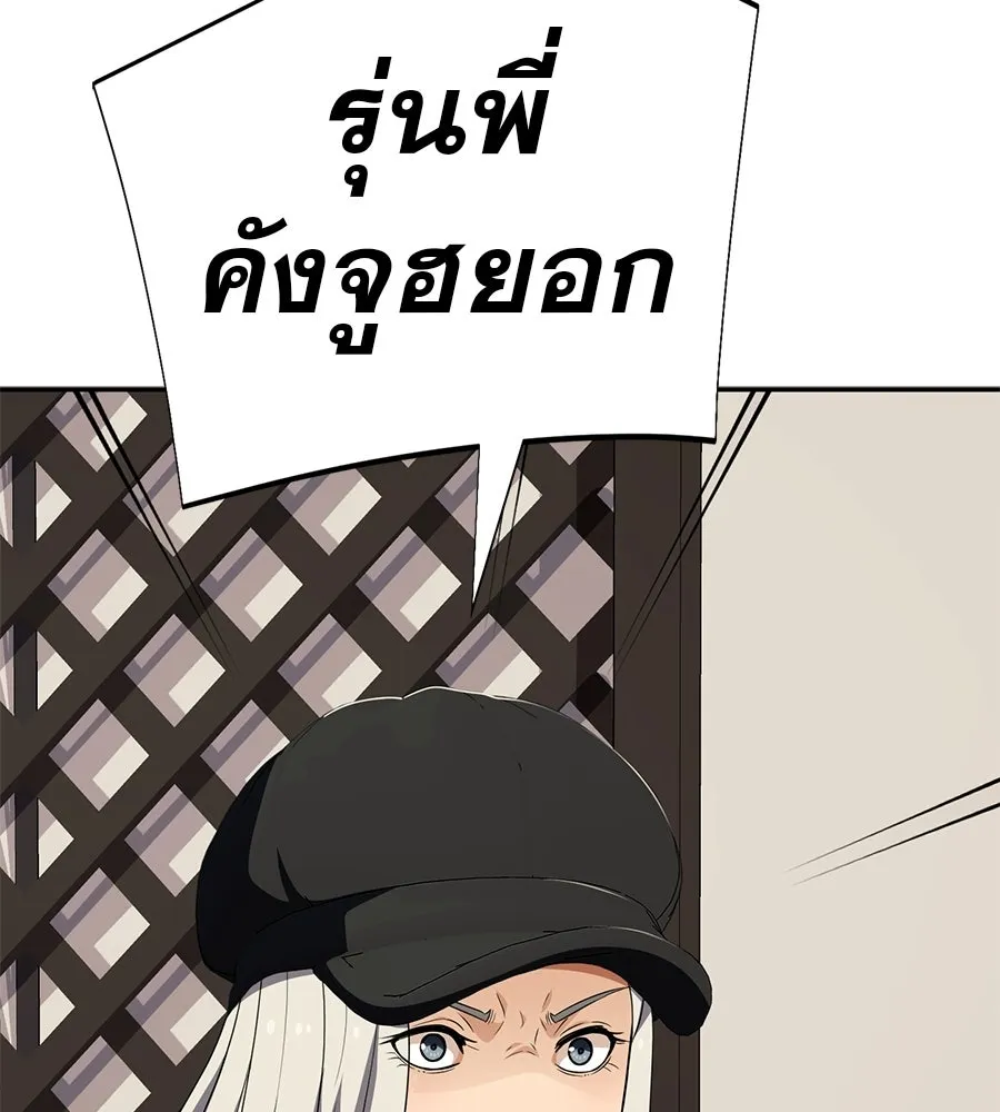 คอลเซ็นเตอร์เปลี่ยนชีวิต ตอนที่ 61 ก๊อบปี้ รูปที่ 88