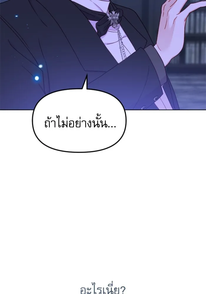 ไม่รักให้ตาย ตอนที่ 28 รูปที่ 49