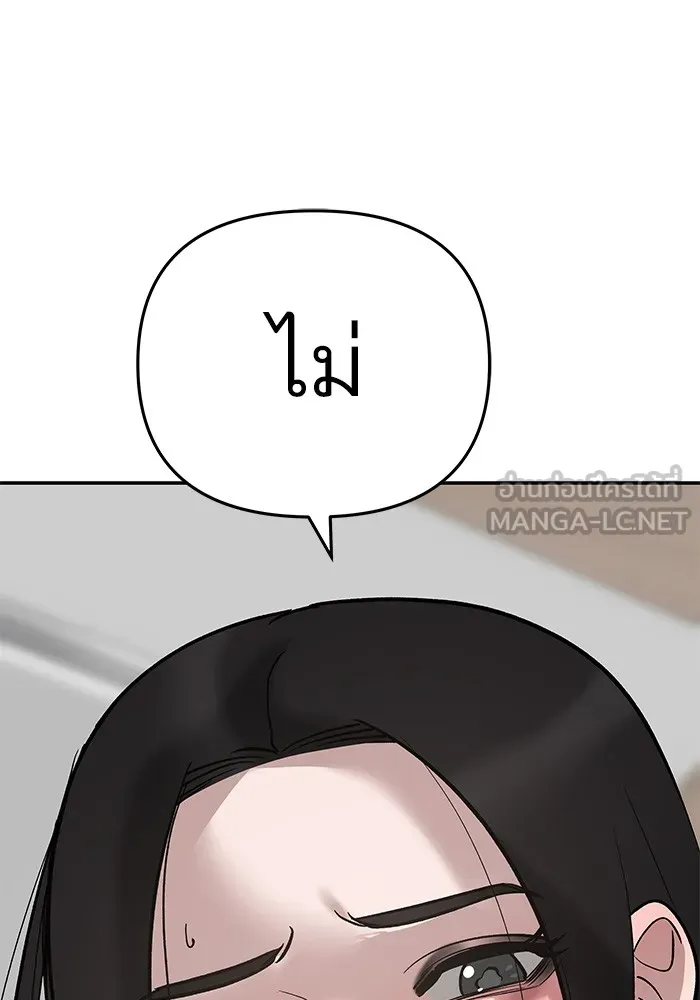 เลวฟาดเลว ตอนที่ 56 (จบ ss1) รูปที่ 12