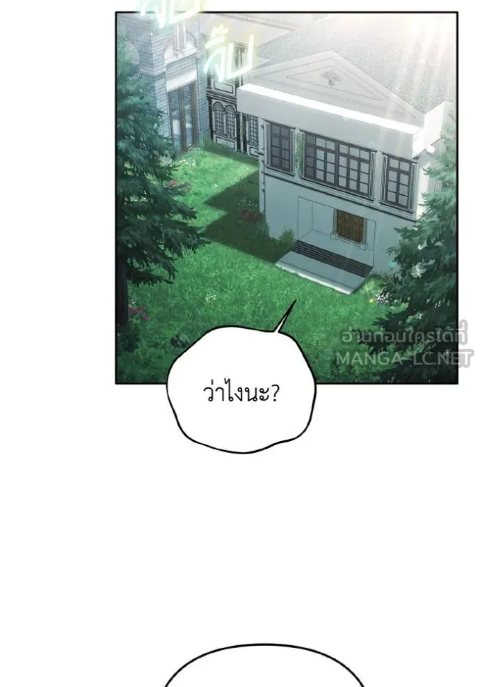 ราชินีจอมมาร ตอนที่ 40 รูปที่ 93