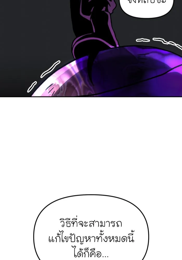 อดีตบอสหอคอย ตอนที่ 5 รูปที่ 34