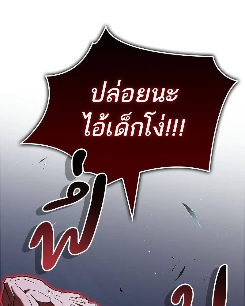 สุดยอดเทรนเนอร์แห่งยุทธภพ ตอนที่ 101 ติดกับ รูปที่ 157