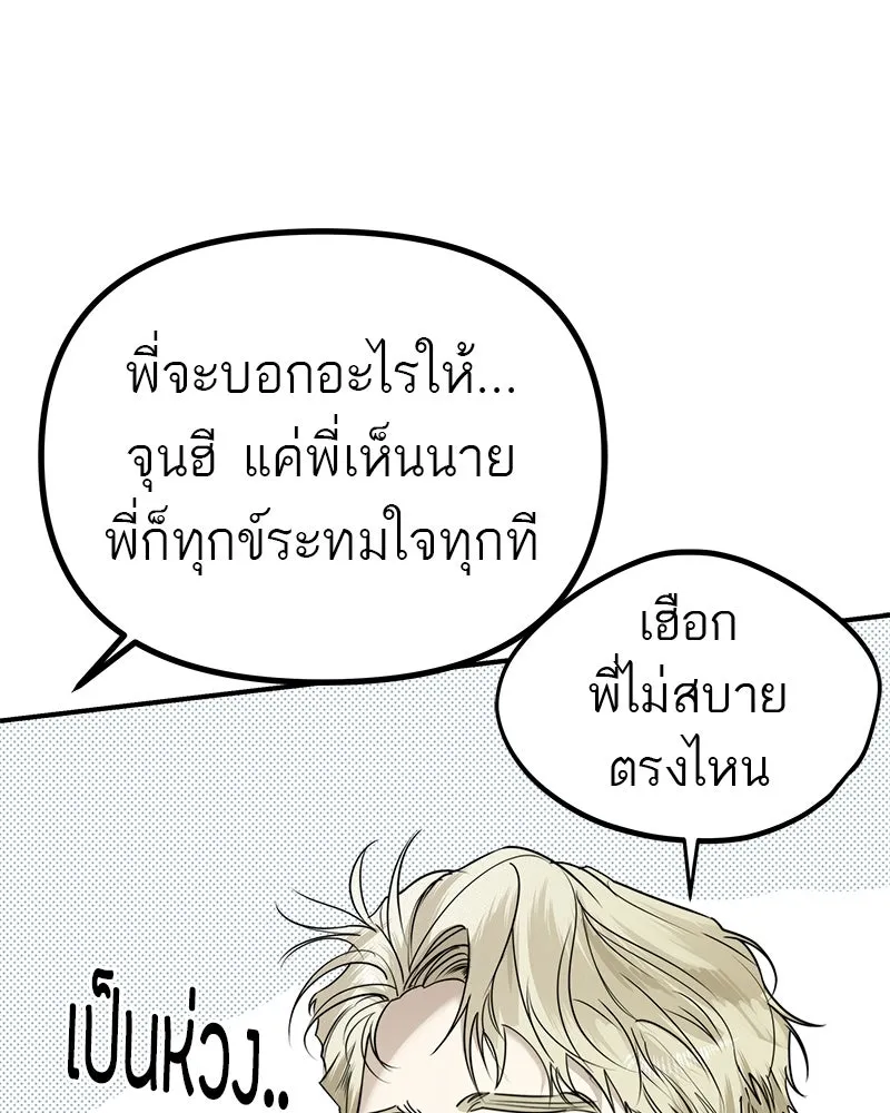 สี่สาวชาวกี ตอนที่ 24 ครอบครัวกี่ รูปที่ 52