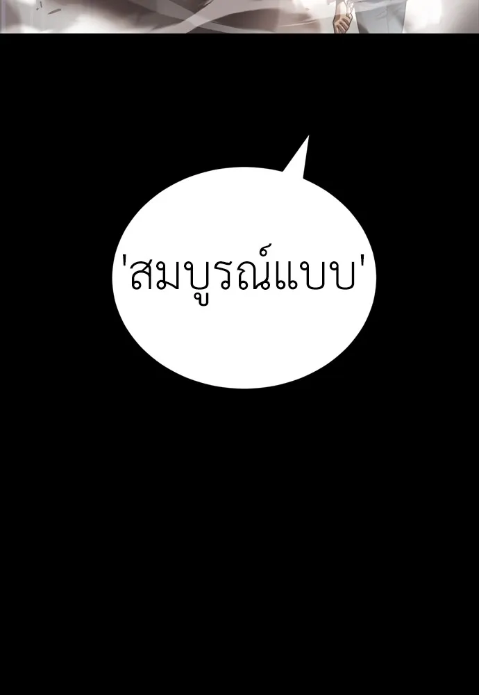 ยมราชลงทัณฑ์ ตอนที่ 43 รูปที่ 184