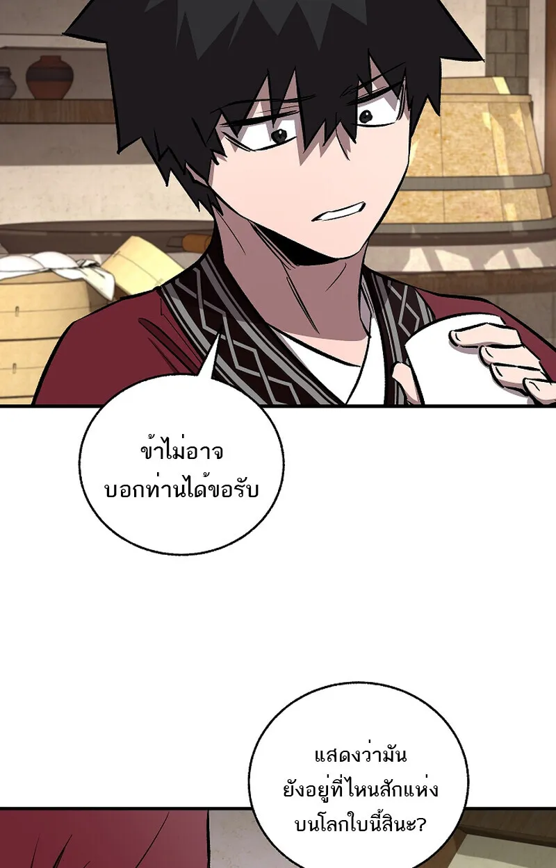 Childhood Friend of the Zenith สหายว_ยเยาว_ของข_าแข_งแกร_งท_ส_ดในใต_หล_า ตอนที่ ตอนที่ 59 รูปที่ 76
