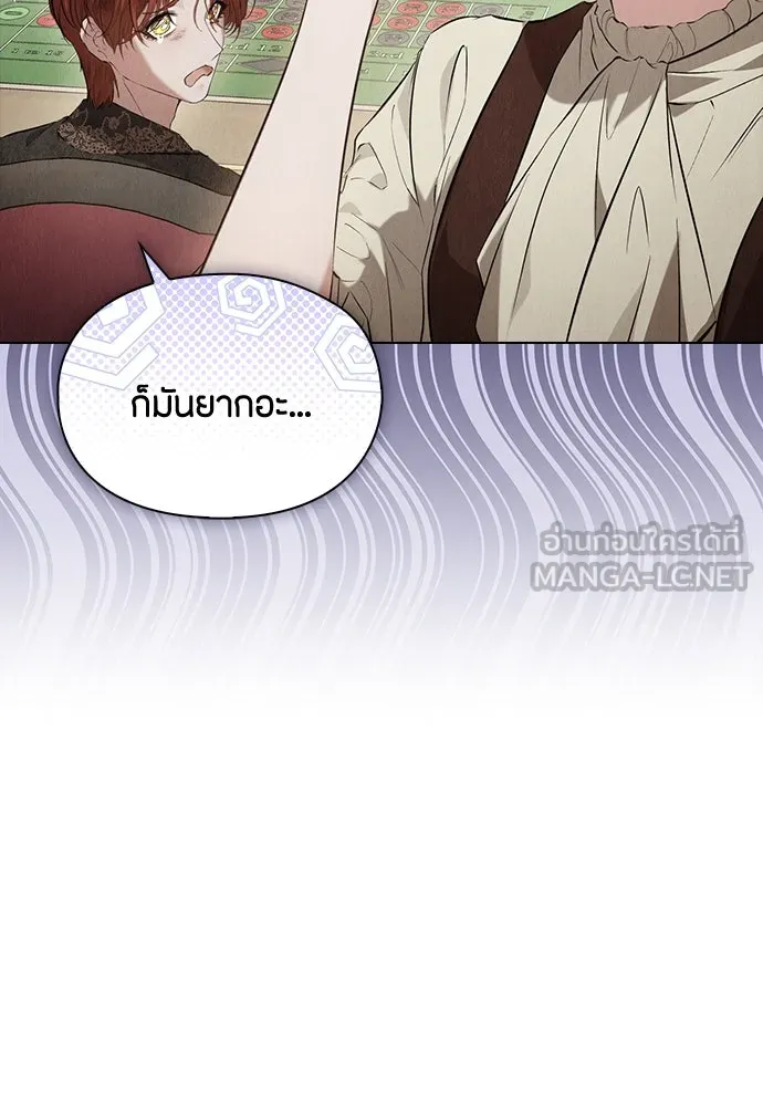 ลูกสาวตัวปลอมของท่านดยุก ตอนที่ 38 รูปที่ 6