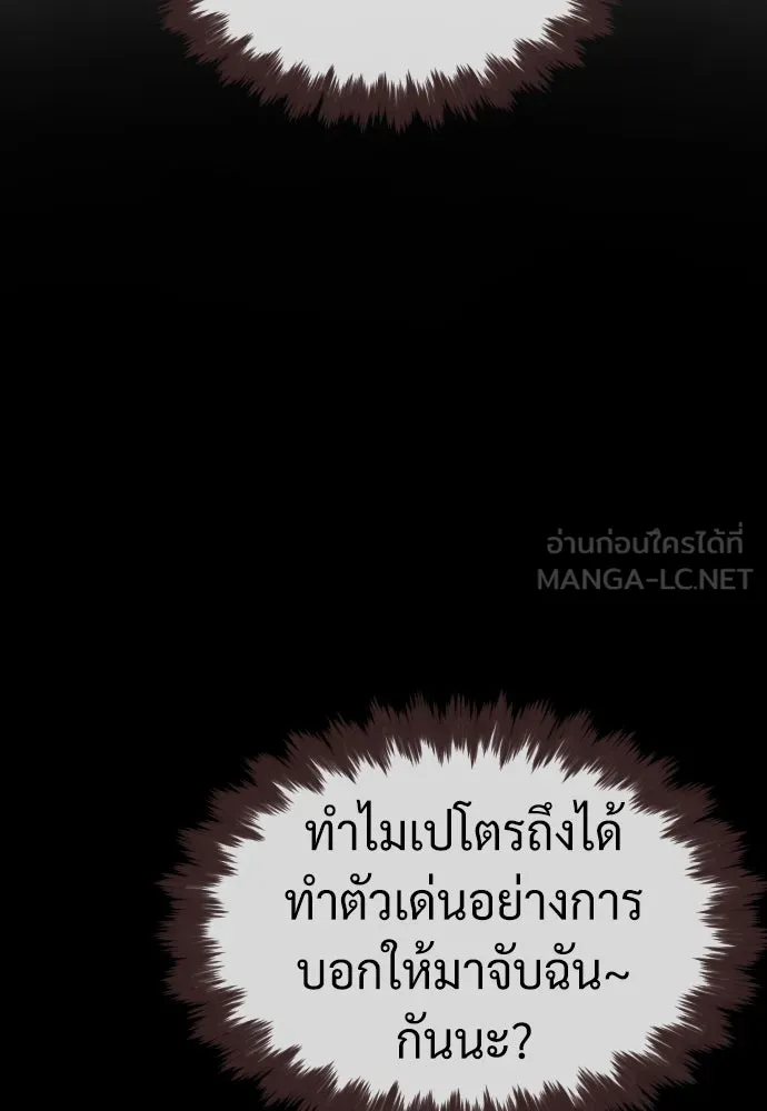 นักฆ่าย้อนวัย ตอนที่ 63 รูปที่ 222