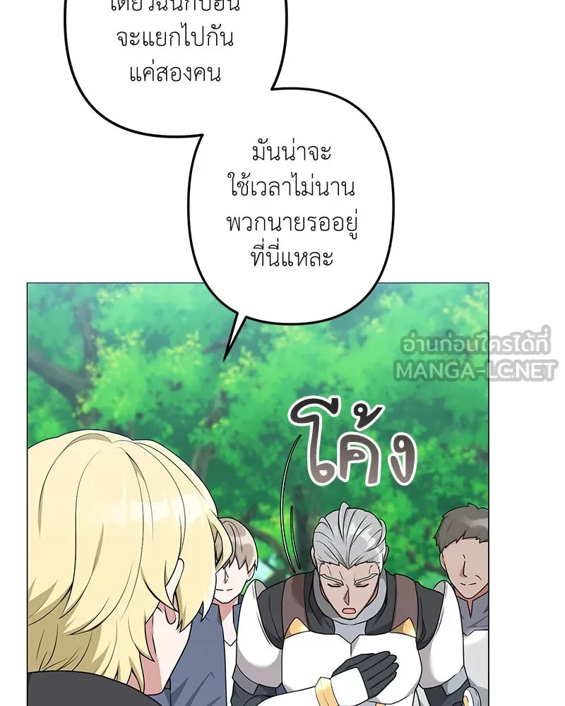 คนสวนโลกฮันเตอร์ ตอนที่ 28 รูปที่ 63