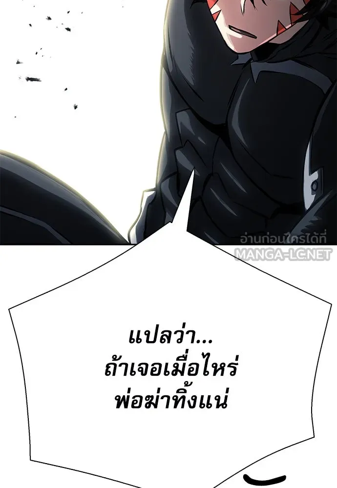 ดรูอิดแห่งสถานีโซล ตอนที่ 115 รูปที่ 84