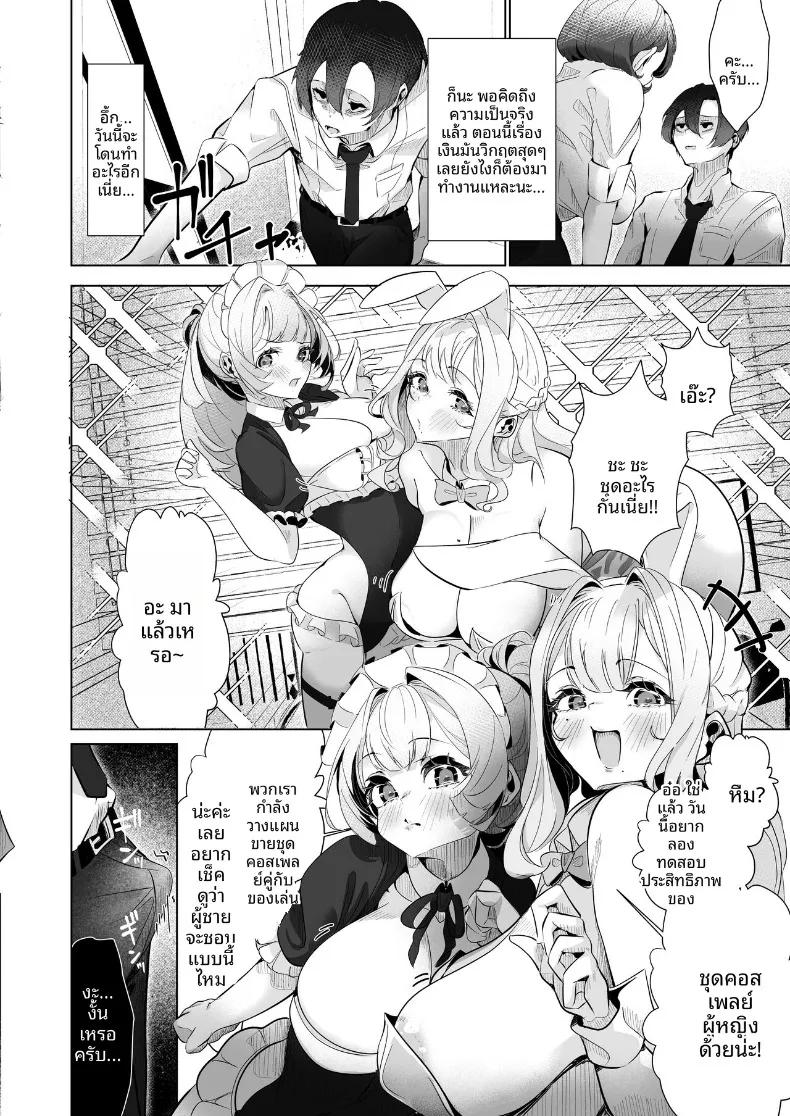 Doujin-Lc- อ่าน โดจิน มังฮวา เกาหลี ญี่ปุ่น จีน แปลไทย หน้าที่ผู้ทดสอบผลิตภัณฑ์ (Milk Sausage) ตอนที่ 1 2 3 4 5 6 7 8 9 10 11 12 13 14 ฟรี ไม่มีโฆษณา อ่าน โดจิน Manhwa เกาหลี ญี่ปุ่น จีน เรามีครบ คัดมาให้เน้นๆ โดจิน 18+ รับประกันความฟินโดย  Doujin Lc