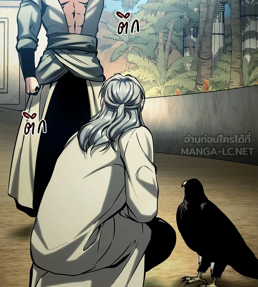 จอมเวทคนเลี้ยงแกะ ตอนที่ 21 รูปที่ 60