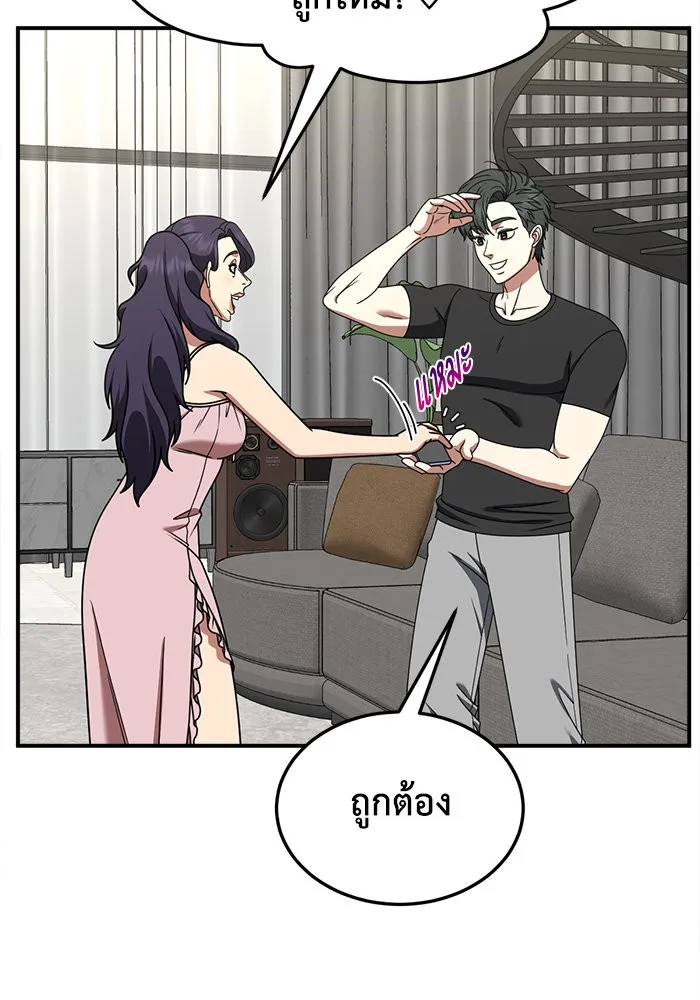 ช่วยเปลี่ยนฉันที ตอนที่ 271. ซีซัน 2 รูปที่ 32