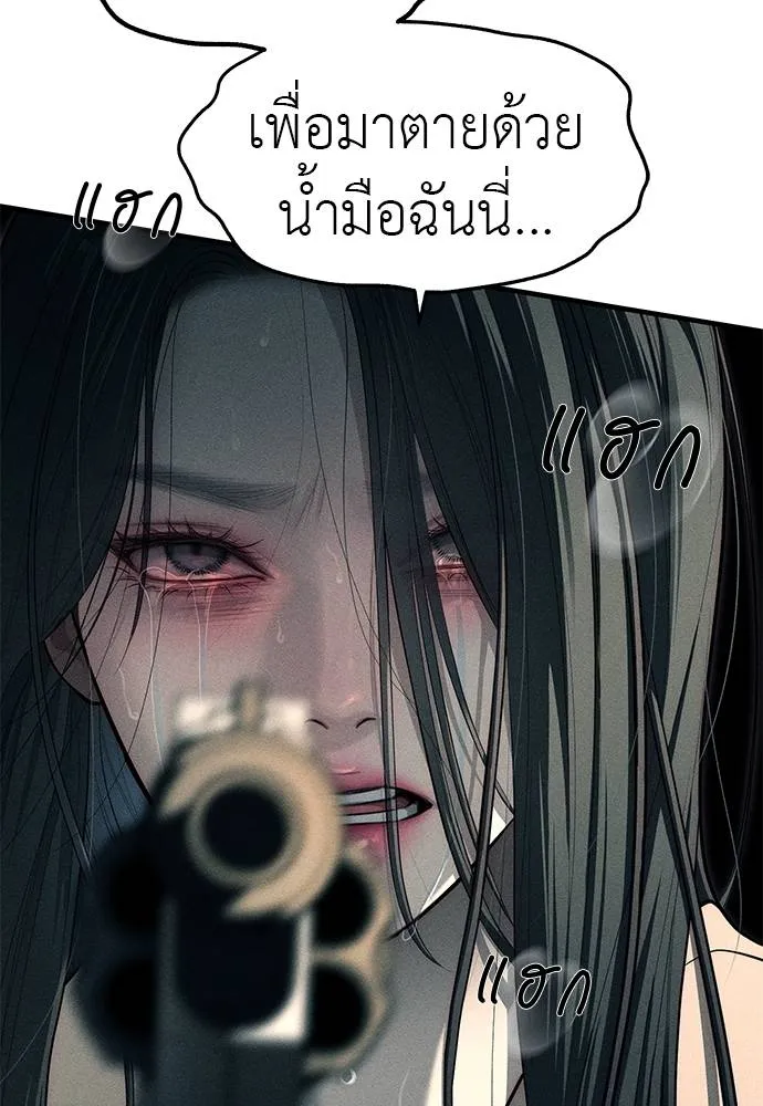 ปฏิบัติการลับบุกโรงเ ตอนที่ 87 รูปที่ 278