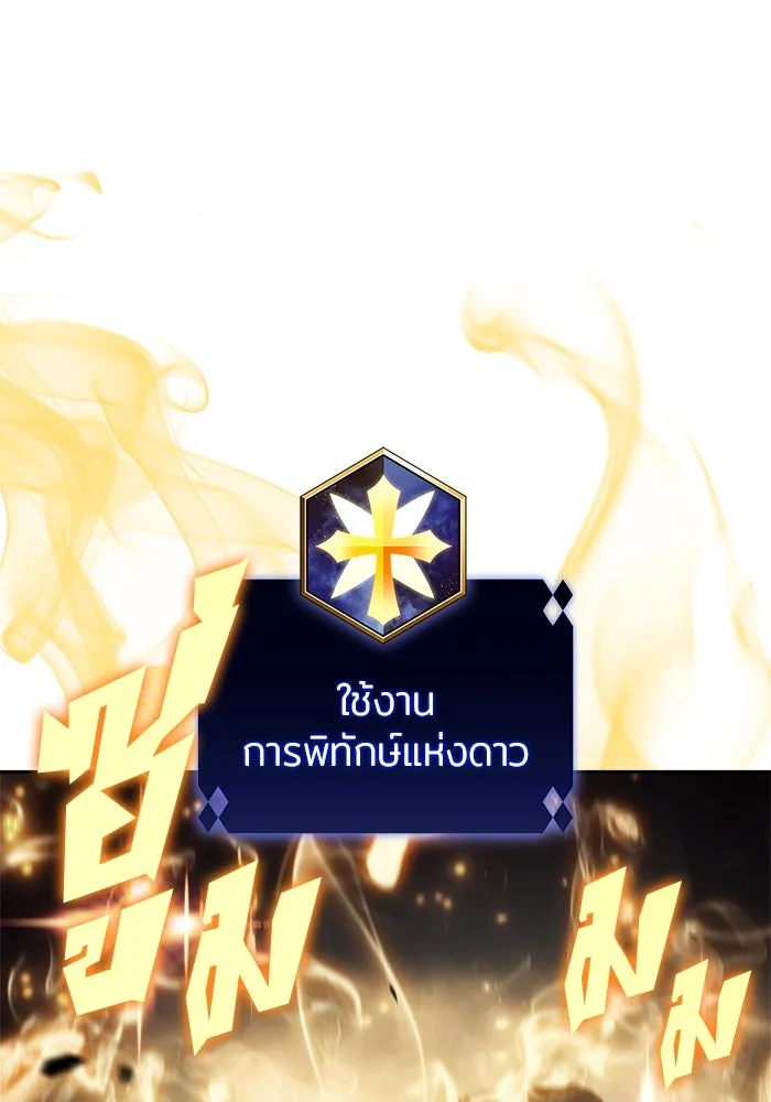 ผู้เล่นหน้าใหม่เลเวลแมกซ์ ตอนที่ 221 โอลด์การ์ด (4) รูปที่ 29