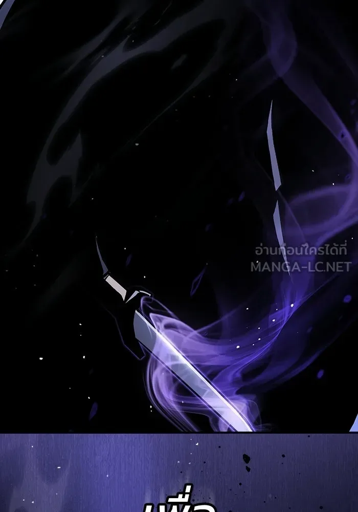 ซอร์ดมาสเตอร์ผู้กลืนดาบ ตอนที่ 17 รูปที่ 159