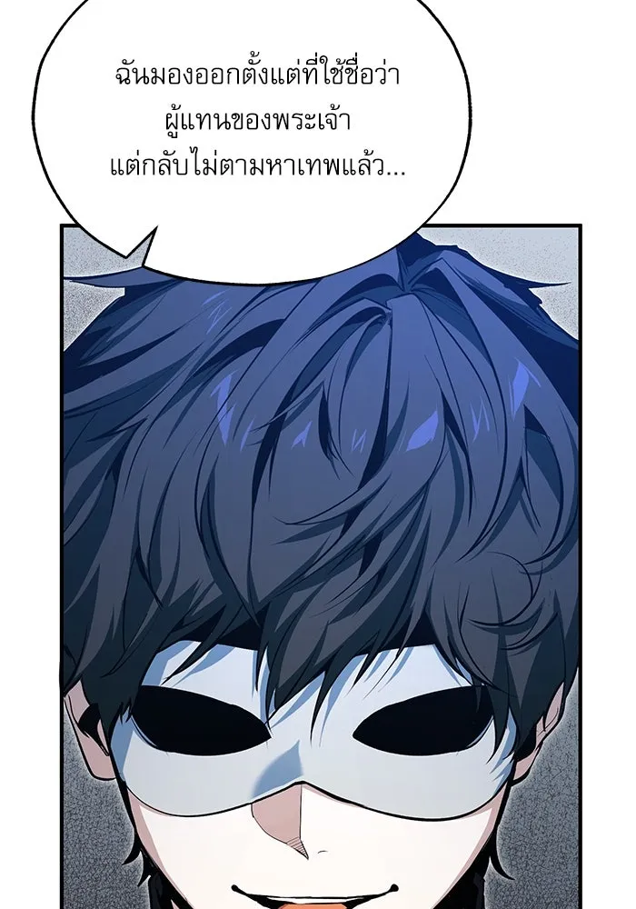 ศาสตราจารย์จำเป็นแห่งอะคาเดมี ตอนที่ 114 รูปที่ 77