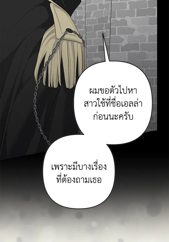 เกมรักด่านสุดท้ายจับนายพระเอก ตอนที่ 13 รูปที่ 14