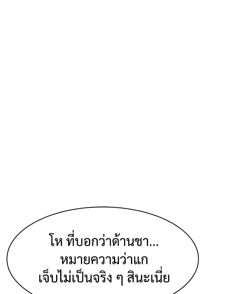 แบคXX ตอนที่ 88 รูปที่ 23