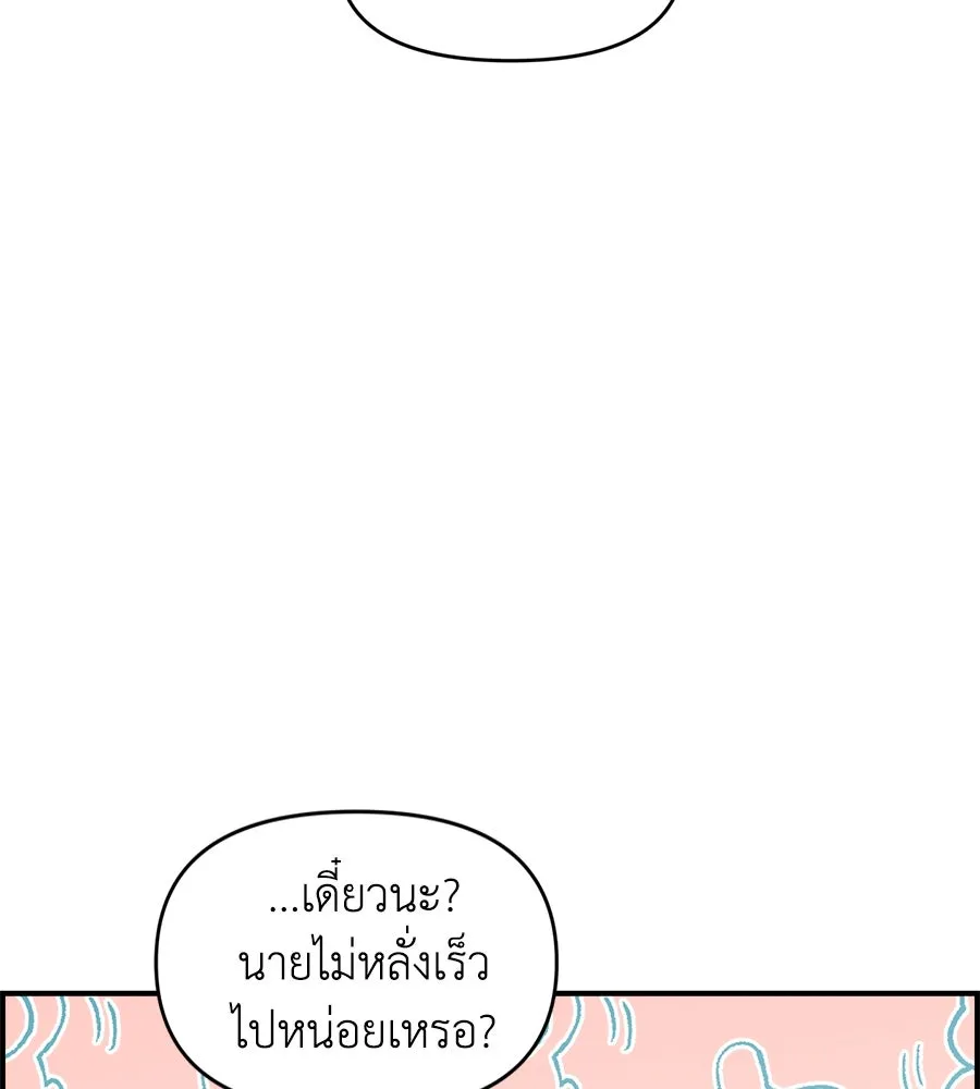 เพื่อนกันมันส์เกิน ตอนที่ 14 รูปที่ 41