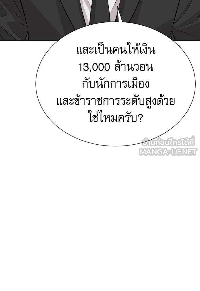 หลานอัจฉริยะ ตอนที่ 36 รูปที่ 114