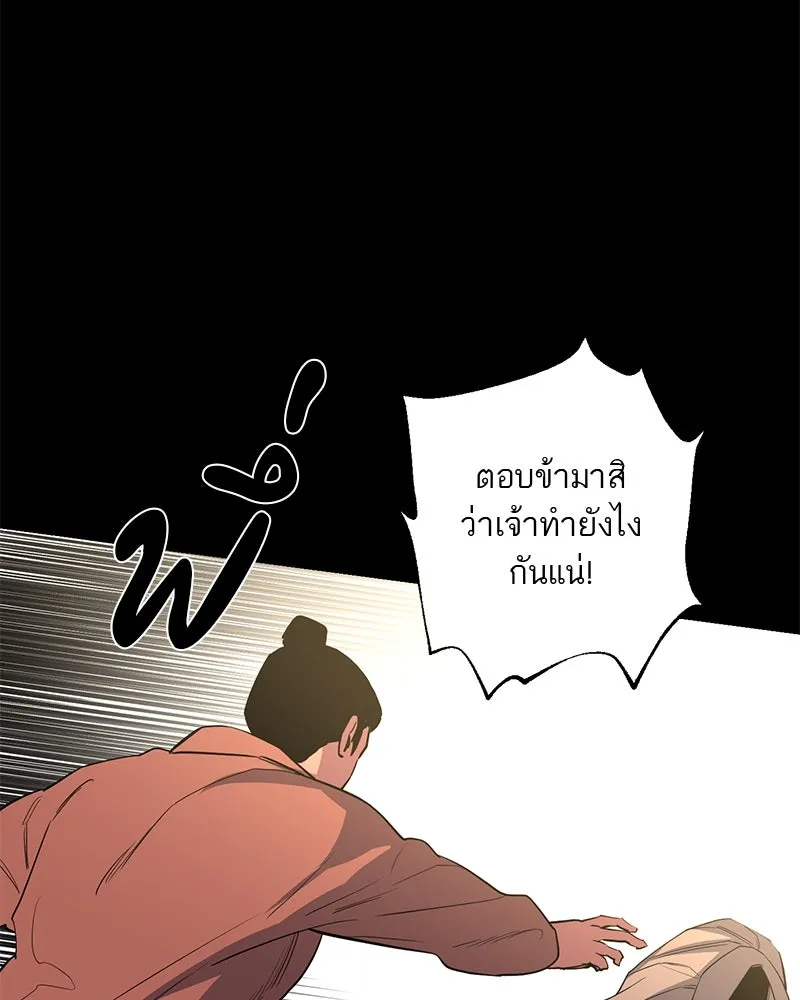 ตำนานเทพธิดาตกสวรรค์ ตอนที่ 41 รูปที่ 82