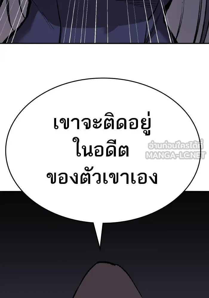ยอดคนเลเวลทะลุ ตอนที่ 56 ปัญหาเชาว์ (3) รูปที่ 231