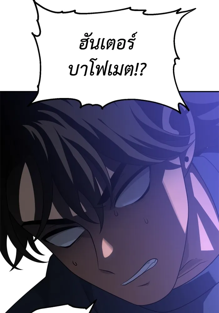 อดีตบอสหอคอย ตอนที่ 59 รูปที่ 176